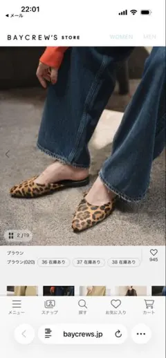 Spick and Span COW HAIR 38サイズのサムネイル