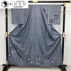 付下げ 藍染 絞り柄 叩き染 藍錆色 ガード加工 しつけ糸 K-3636