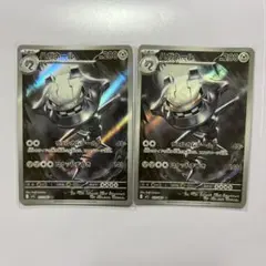 ポケモンカード ハガネール AR 2枚セット