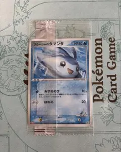 2026年最新】ポケモンカード アクーシャのタマンタ 137/PCG-P 明治