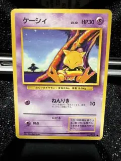 2026年最新】Pokemon Card Game カード名：ケーシィ ポケモンカード
