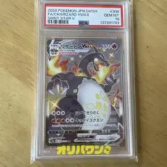 2026年最新】リザードンv ssrの人気アイテム - メルカリ