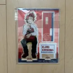 切島鋭児郎 アクリルスタンド