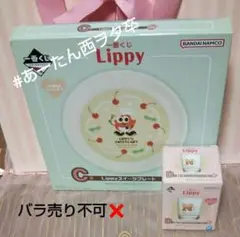 AAA - Nissy 1番くじ　リッピー　グラス　　D賞 AAA - Nissy 1番くじ リッピー グラス D賞の通販 by nn