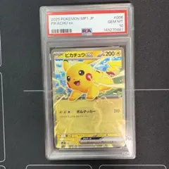 PSA10】ピカチュウex 001/021 スターターセット - メルカリ