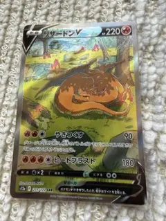 2026年最新】リザードンv sarの人気アイテム - メルカリ