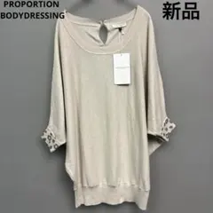 プロポーションボディドレッシング　ドルマン　ニット　セーター　ヒョウ柄　ベージュ