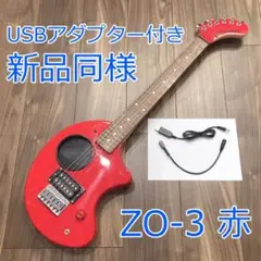 月詠さや フェルナンデスZo-3 レッド　ギタースタンド付き 月詠さや様専用 フェルナンデスZo-3 レッド ギタースタンド付き