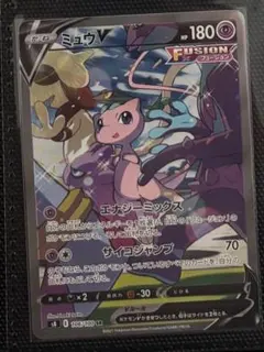 ミュウV SR S8 フュージョンアーツ 106/100
