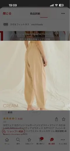 ヨガウェア　ピラティスウェア　ジョガーパンツ