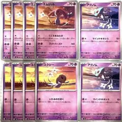 ユクシー エムリット アグノム ar - メルカリ