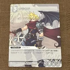 キングダムハーツ ファイナルファンタジー クラウド スーパーレア