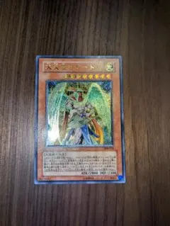 チ*ー様 遊戯王 レリーフ 大天使ゼラート