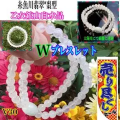 ✳8万円以上のブレスレット‼️ 糸魚川翡翠*棗型&乙女鉱山白水晶の高価組み合わせ‼️