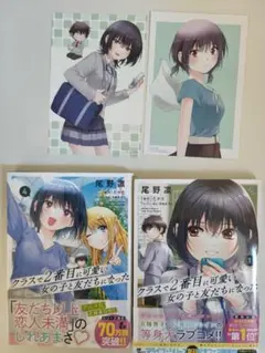 初版 メロンブックスSS 付 クラスで2番目に可愛い女の子と友だちになっ