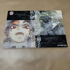 【ufotable限定】鬼滅の刃　鬼滅シアター　遊郭編　特典ランチョンマット