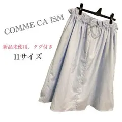 【値下げしました】【新品未使用】ひざ丈水色スカート