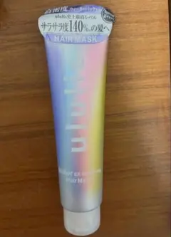 値下げ中！新品／ ウルリスululis ウォーター EXスムージング ヘアマスクのサムネイル