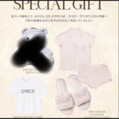 Darich VVIP会員特典記念品 ノベルティ