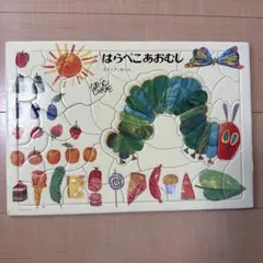 【直筆サイン入】はらぺこあおむし☆エリック・カール 絵本 直筆サイン入】はらぺこあおむし☆エリック・カール 絵本 - メルカリ