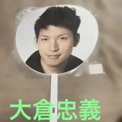 KANJANI∞五大ドームTOUR 2011 大倉忠義