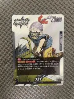 美品】 DRAGON BALL MANGA BOOSTER FB01-045 - メルカリ
