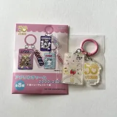 【サンリオ】いちご新聞 アクリルチャーム