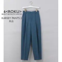 6(ROKU) 【美品 】KARSEY PANTS2 ロク タック ワイドパンツのサムネイル