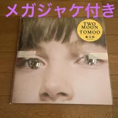2026年最新】Tomoo two moonの人気アイテム - メルカリ