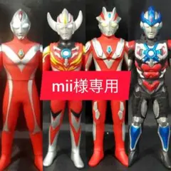 mii様 リクエスト 4点 まとめ商品