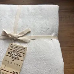 新品　無印良品　洗いざらし　掛ふとんカバー　ダブル　Ｄ　コットン 綿100%