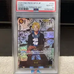 【PSA10】 サボ コミパラ OP13-120