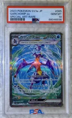 【PSA10】ガブリアスex sar # PSA10】ガブリアスex［SAR］（085/062）｜ポケモンカード｜PRICE BASE通販