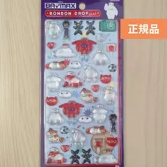 正規品 ボンボンドロップシール　ベイマックス　通常サイズ
