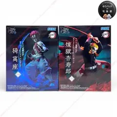 【フィギュア】鬼滅の刃_猗窩座 ＆ 煉獄杏寿郎
