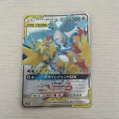 ファイヤー&サンダー&フリーザーGX SR SM10b スカイレジェンド 059/054