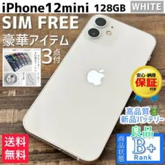 【格安良品◎】iPhone12mini 本体 White 128GB