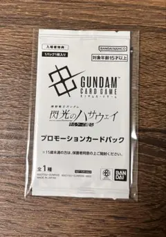 ［未開封］機動戦士ガンダム　閃光のハサウェイ　入場特典　2/13〜2/19