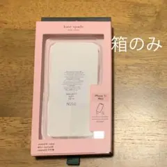 iPhoneケース箱のみ
