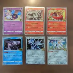 25th　6枚セット　おまけ付き