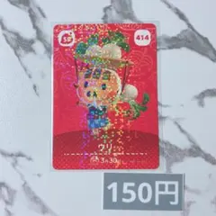 ♥︎《150円》新品amiiboカード　第5弾 414 ウリ（SP）
