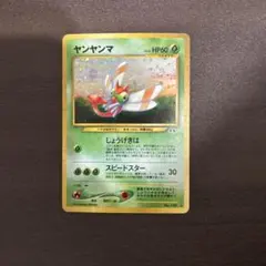 ヤンヤンマ ☆ 拡張パック第2弾 遺跡をこえて… - メルカリ