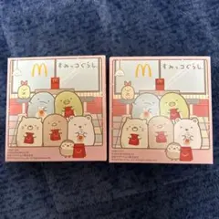 マクドナルド　ハッピーセット　すみっコぐらし