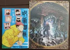 呪術廻戦 小説 マウスパッド