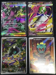 ポケモンカード メガシンカex SR4枚セット - メルカリ