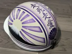 紫 富士日章 コルク半 ヘルメット 旧車會 暴走族 マーシャルのサムネイル