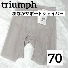 トリンプ　おなかサポートシェイパー575 ロングガードル　70サイズのサムネイル