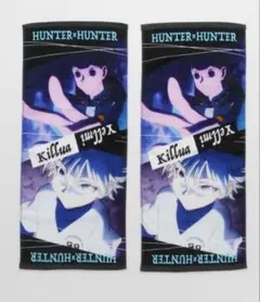HUNTER×HUNTER しまむら フェイスタオル イルミ・キルア 2枚