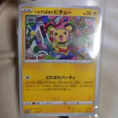 いたずら好きのピチュー