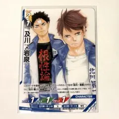 ハイキュー!! バボカファンフェス2026 及川徹 50 限定カード - メルカリ